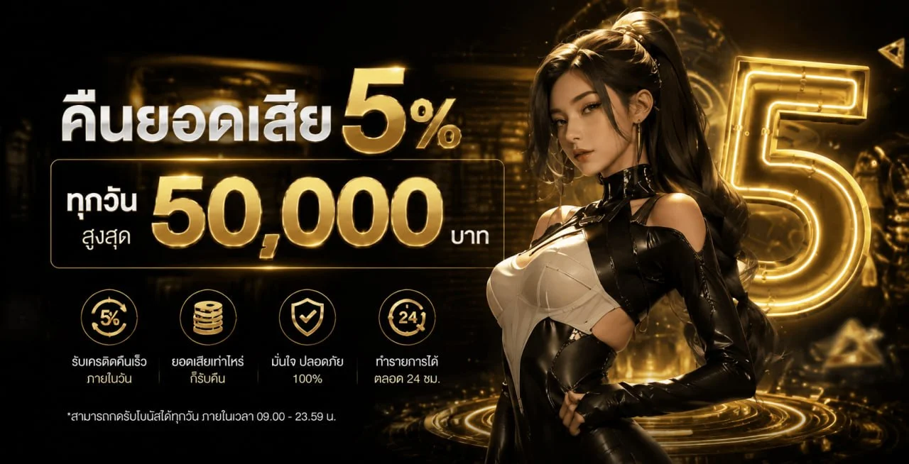 สมัครแทงบอล ufascbx ฝากถอนออโต้รวดเร็ว