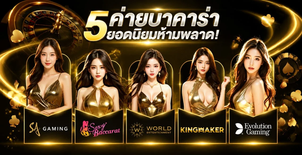 โปรโมชั่น ufascbx สมาชิกใหม่รับโบนัส